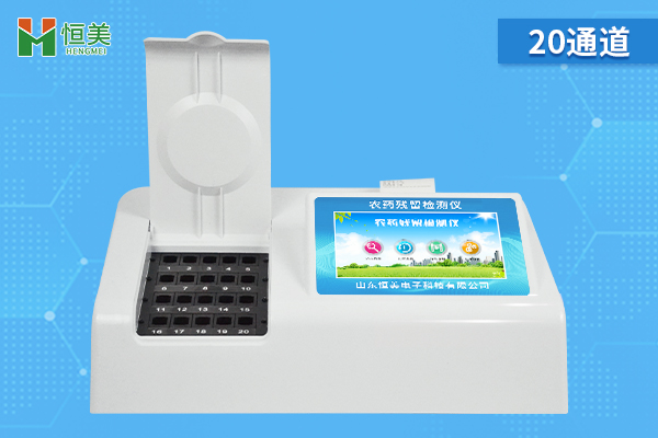 久草视频这里只有精品 农药检测仪器的好处