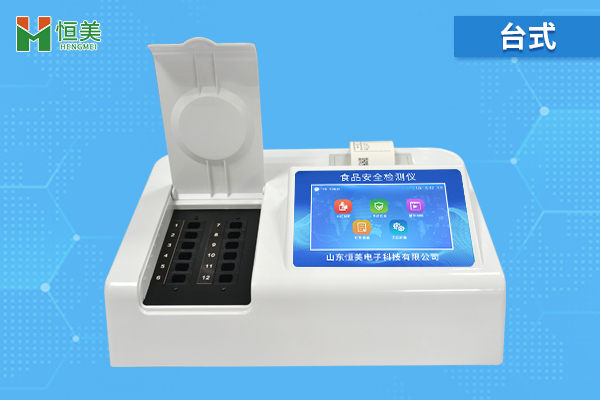 食品安全检测仪器