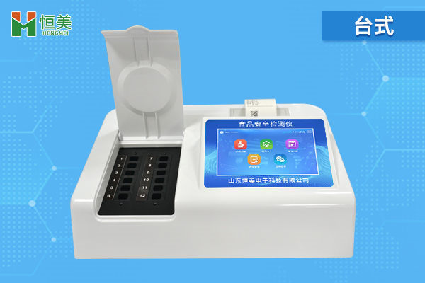 食品添加剂检测仪器