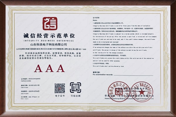 久草视频这里只有精品 诚信经营示范单位-min.jpg