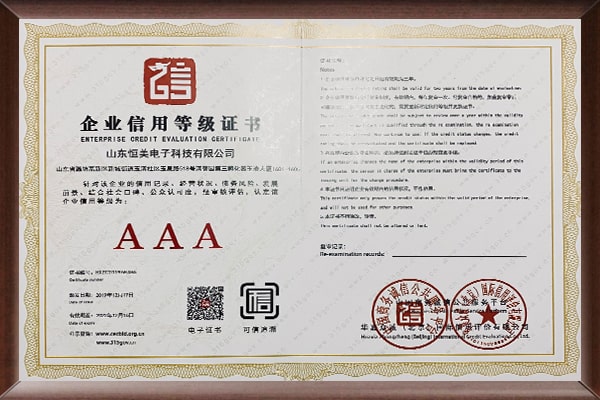 久草福利一区二区三区 企业信用等级证书-min.jpg