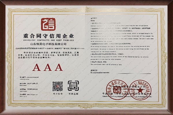 久草视频这里只有精品 重合同守信用企业-min.jpg
